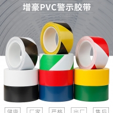 PVC各色警示膠帶